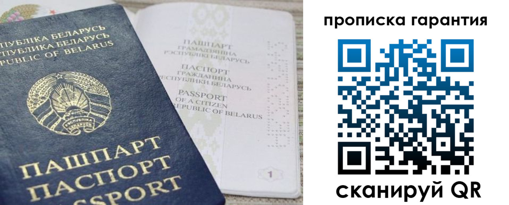 временная регистрация поиск в Обнинске