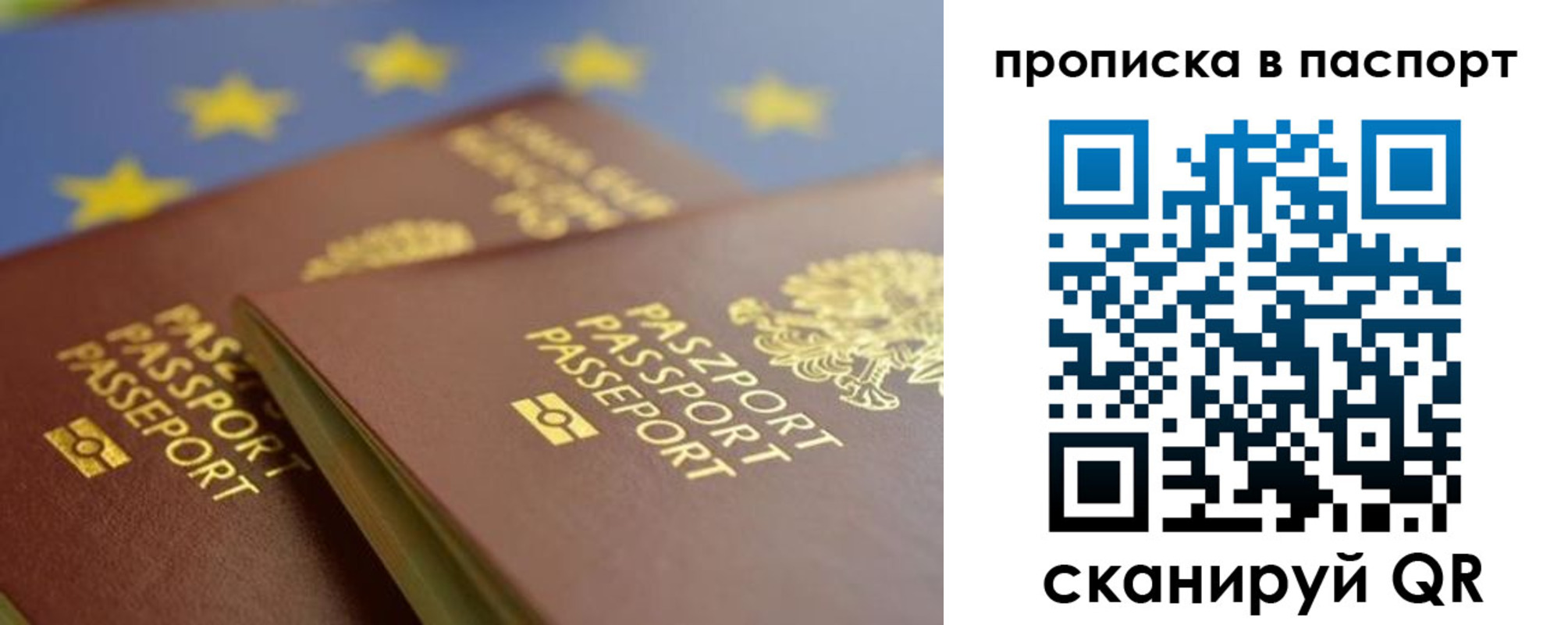 временная регистрация собственник в Обнинске